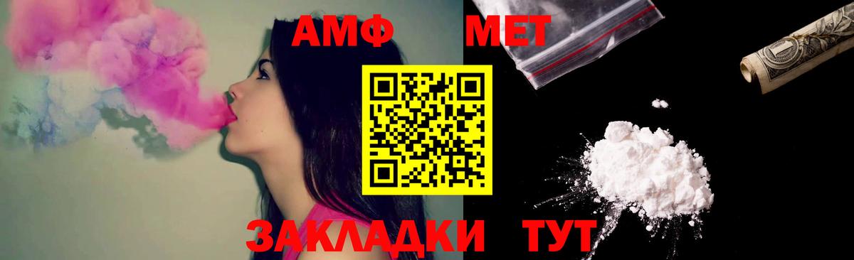 АМФЕТАМИН 97%  АМФЕТАМИН  Можга  Вход с VPN 