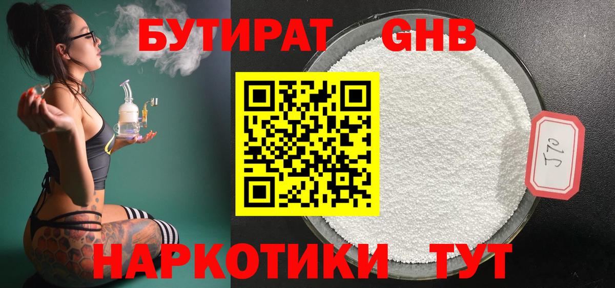 БУТИРАТ буратино  БУТИРАТ  Можга  Вход с VPN 