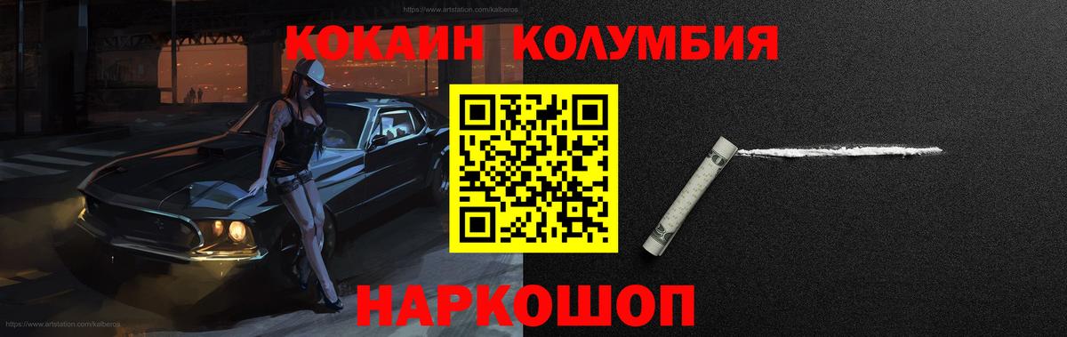 Кокаин  Кокаин 97%  Вход с VPN  КОКАИН Перу  Можга 