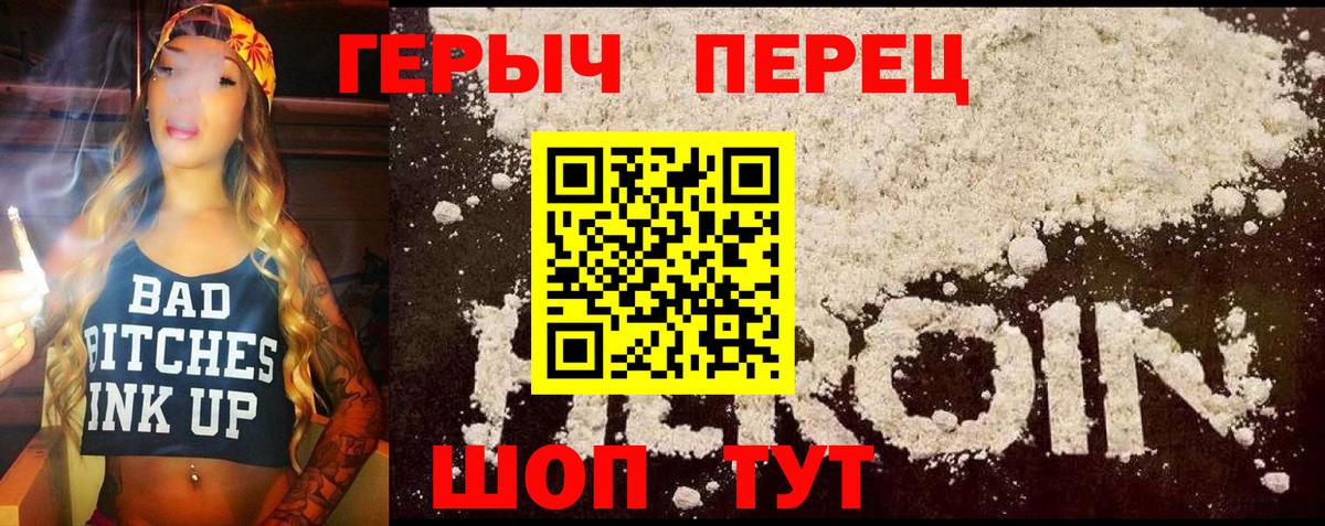 Героин гречка Можга