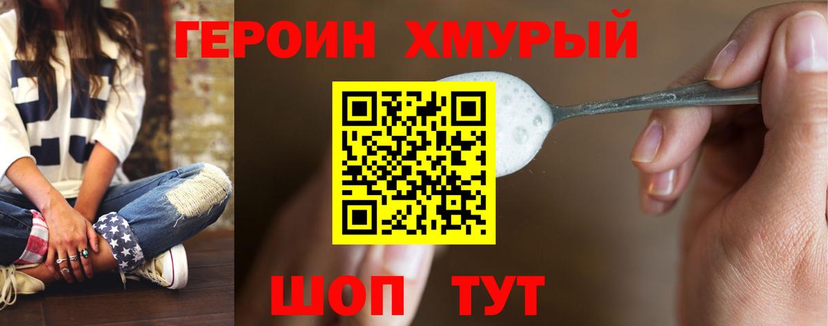 Героин афганец  Вход с VPN  Можга 