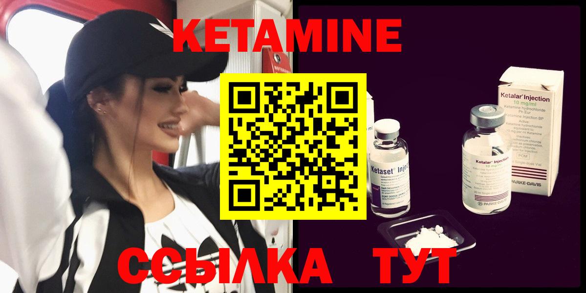 Кетамин ketamine Можга