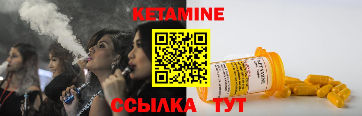 КЕТАМИН VHQ  Вход с VPN  Можга 