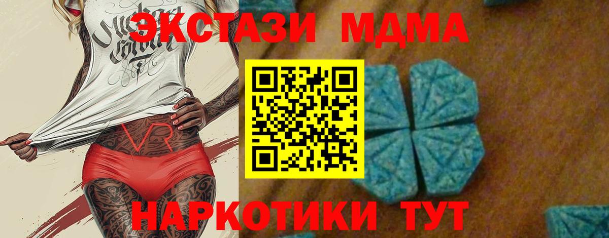 МДМА Molly Можга