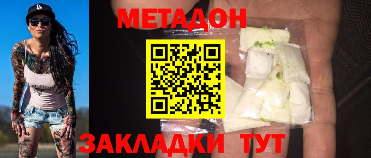 МЕТАДОН VHQ  Вход с VPN  Можга 