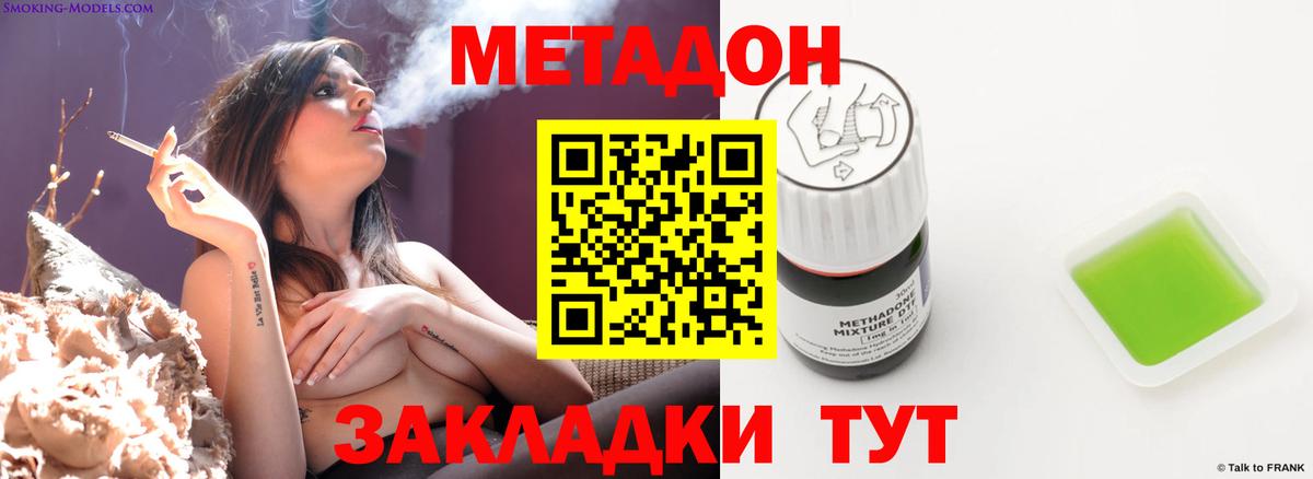 Метадон methadone Можга