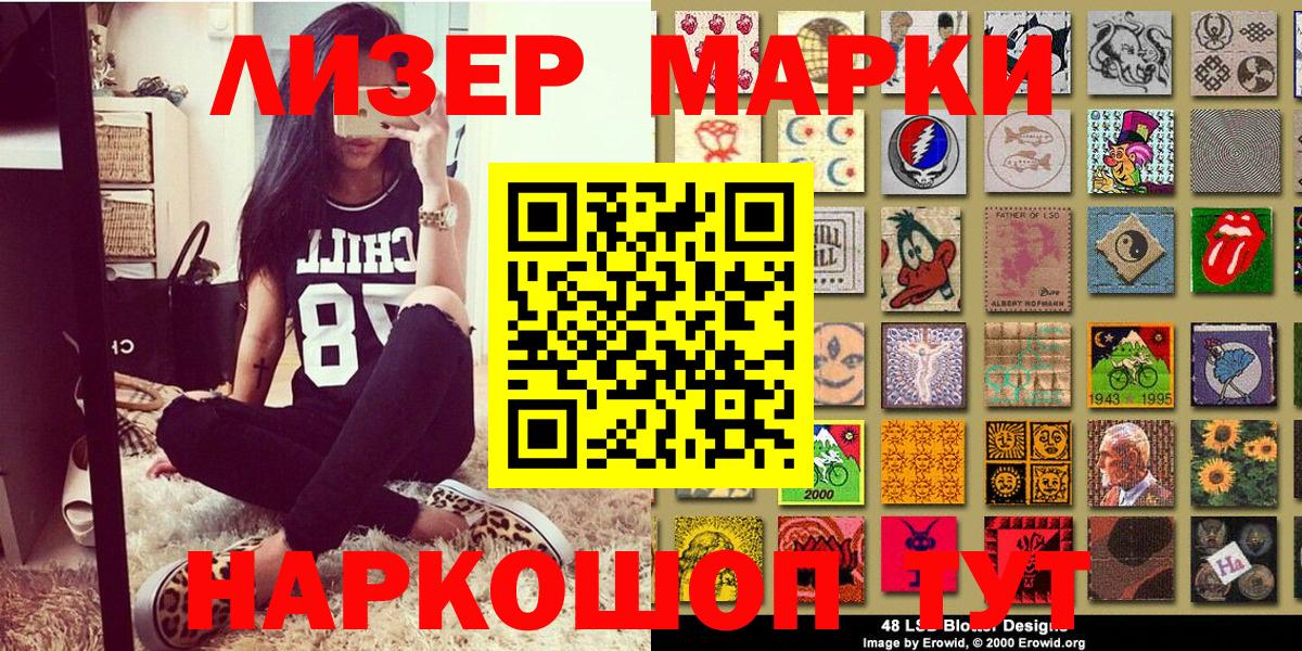 Марки N-bome 1,8мг Можга